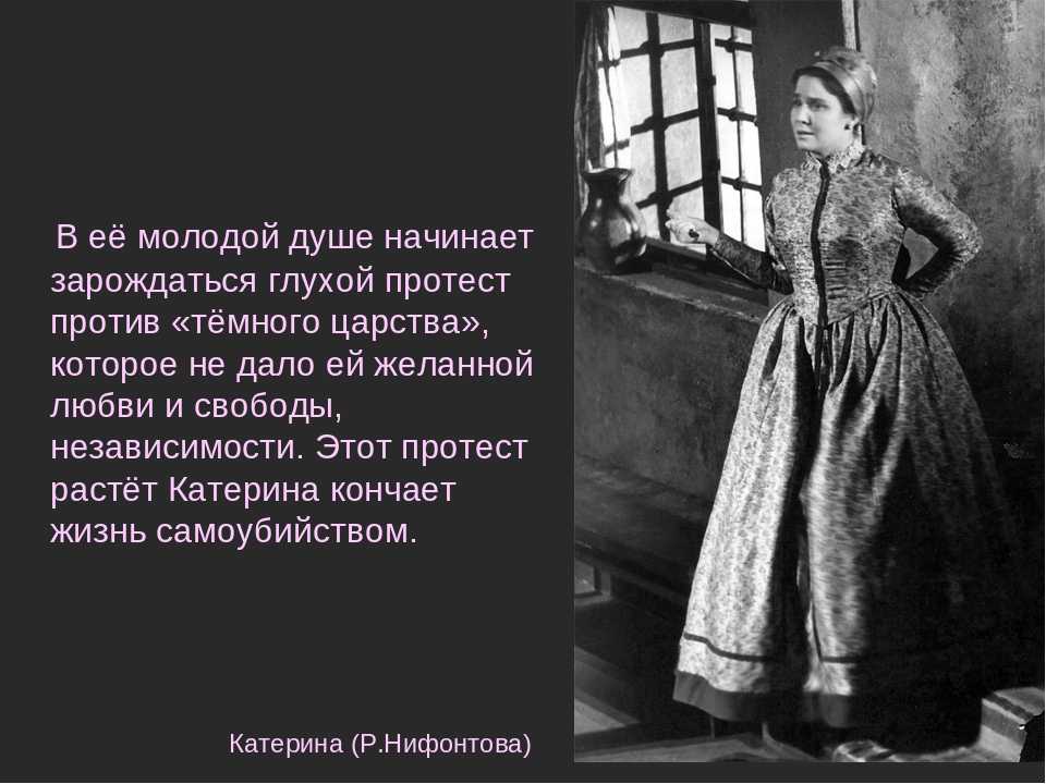 «темное царство» дикой и кабаниха в драме гроза сочинение
