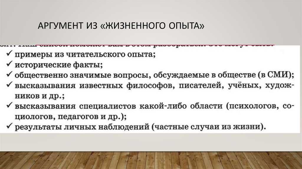Жизненный опыт хороший учитель сочинение