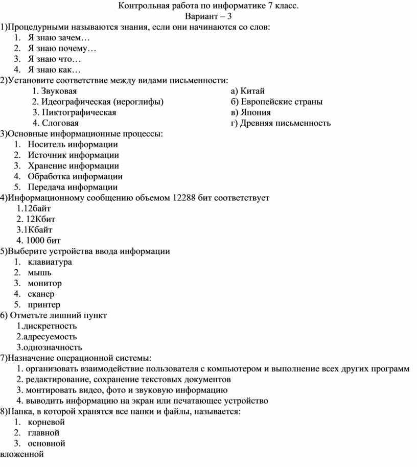 Егэ по информатике: генератор вариантов