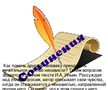 Сочинение весенний дождь - примеры рассуждений