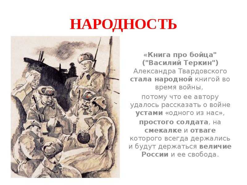 Сочинения о войне