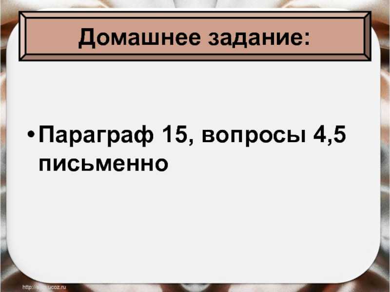 Тест по истории нового времени французская революция. от монархии к республике 7 класс