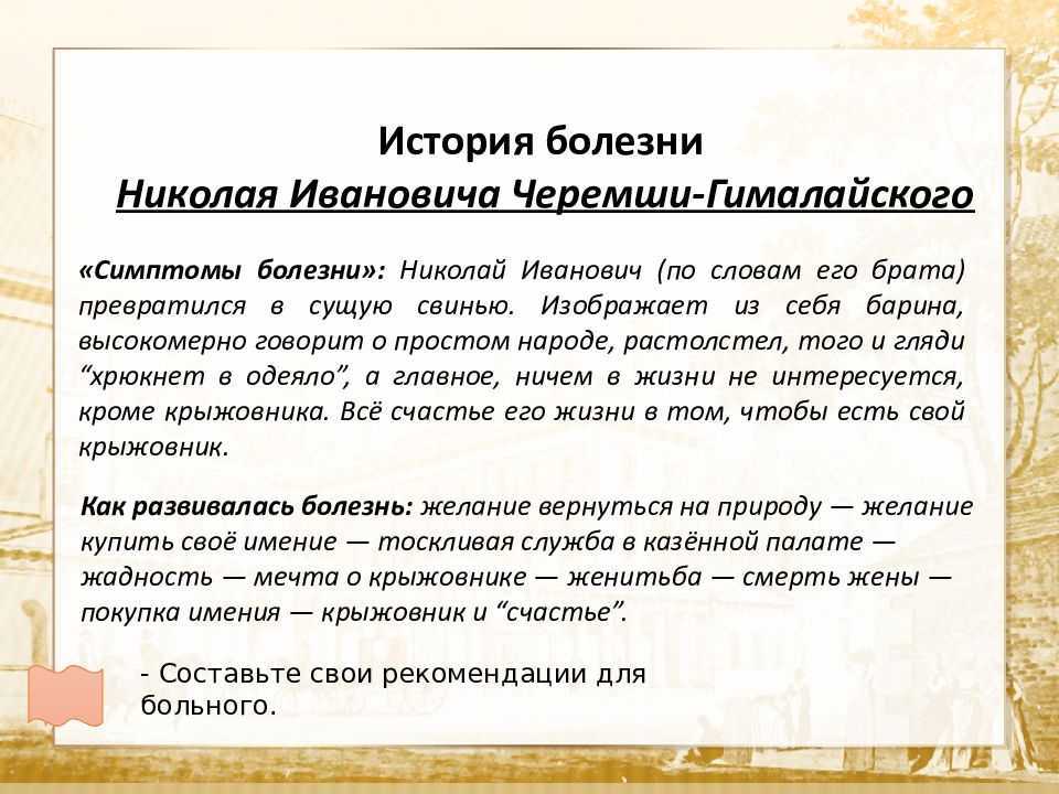 «крыжовник» анализ рассказа чехова – вывод, проблематика, смысл, тема произведения