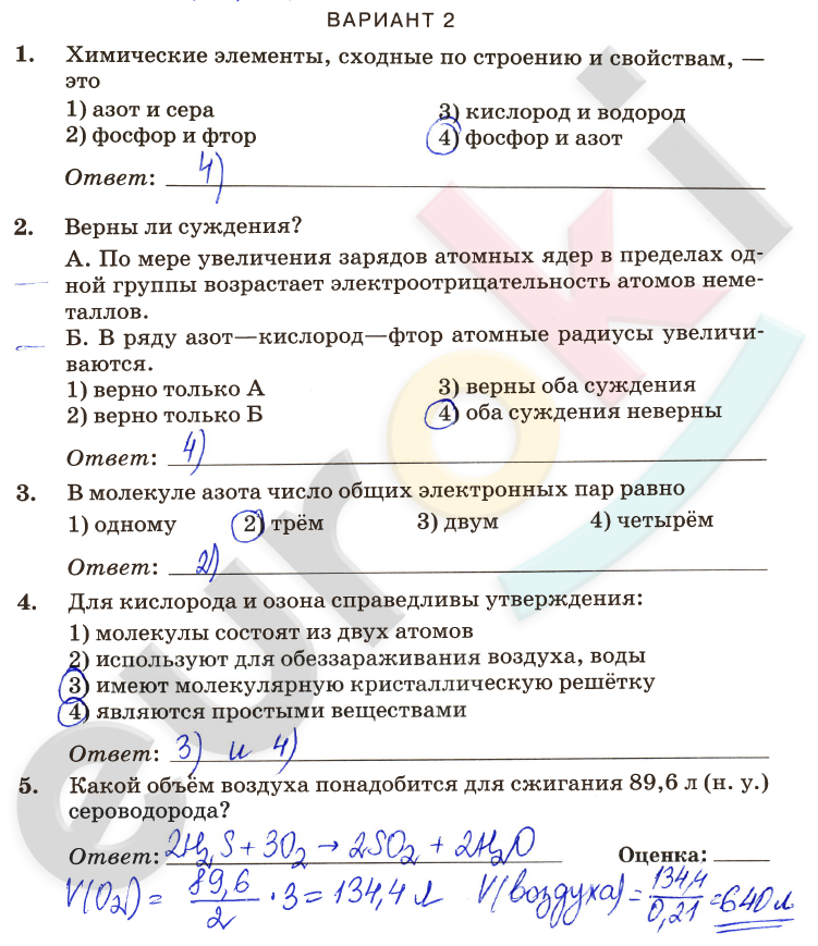 Индивидуальное химическое вещество содержится в объекте изображенном на рисунке вариант 1