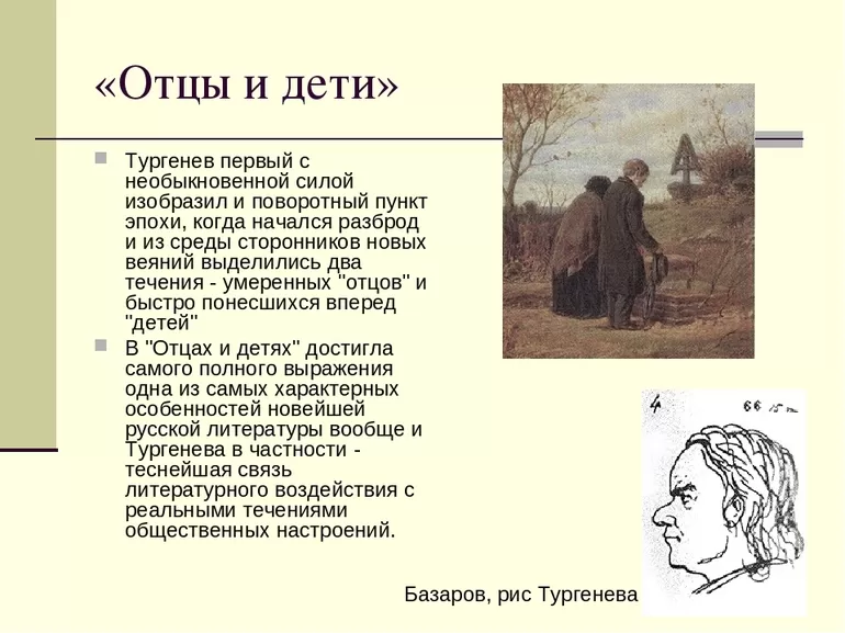 Характеристика анны одинцовой в романе отцы и дети кратко, образ с цитатами героини для сочинения в таблице (10 класс)
