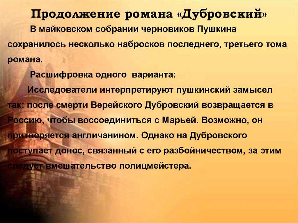 Маша остаётся с князем, но продолжает любить Владимира Князя, не смотря на все его старания, она так и не полюбит Детей у них нет, ради чего и кого жить - не понятно Князь начинает по-тихоньку спиваться,