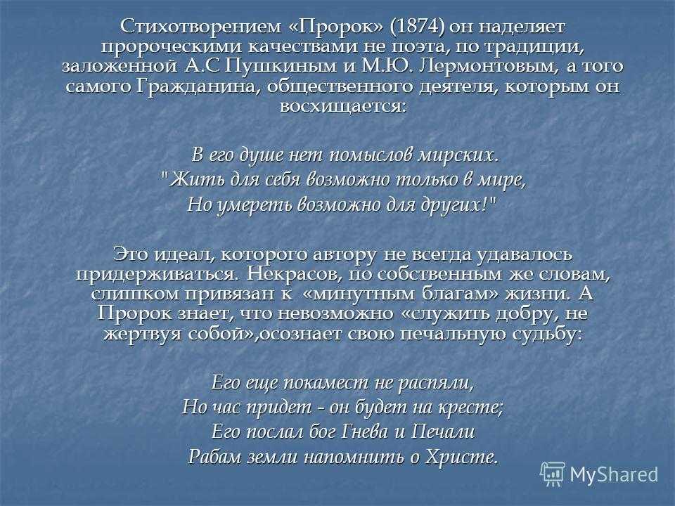 Стихотворение пророк пушкин анализ стихотворения