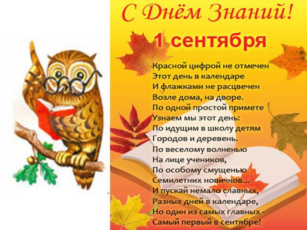 Сочинение на тему: 1 сентября (для 1,2,3,4 и 5 класса)