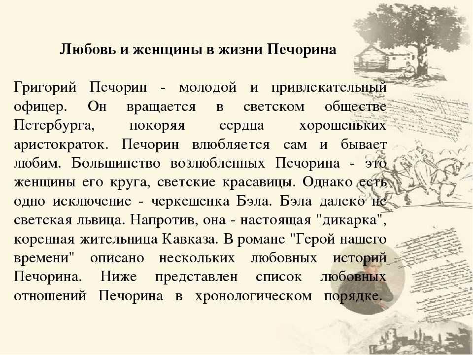 Характеристика и образ вернера в романе герой нашего времени лермонтова сочинение