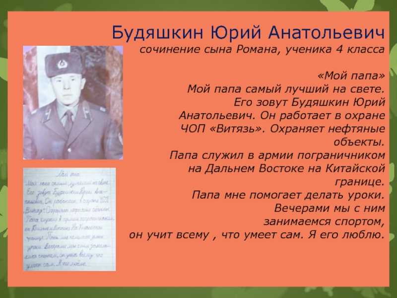 Сочинение культура общения