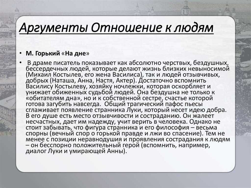Итоговое сочинение