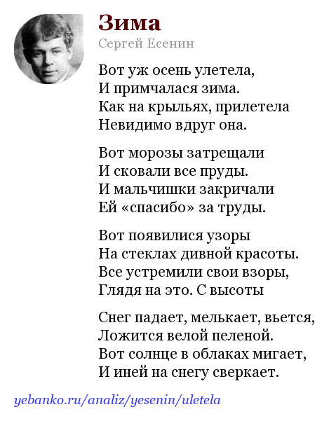 Анализ стихотворения есенина «до свиданья, друг мой…. до свиданья, друг мой, до свиданья