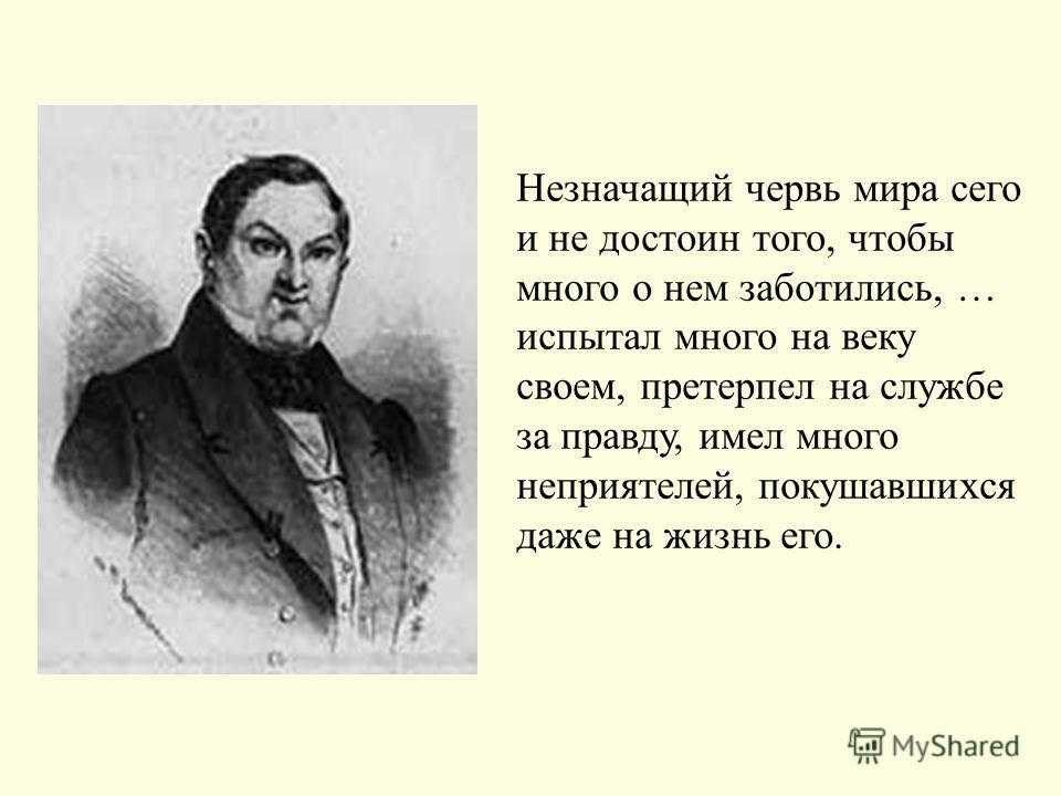 Замечательное чичиков как новый герой эпохи и как антигерой сочинение 9 класс