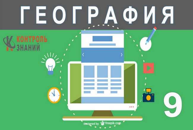 География тест 9 класс апк с ответами – тест по географии (9 класс) по теме: сельское хозяйство и агропромышленный комплекс россии | скачать бесплатно