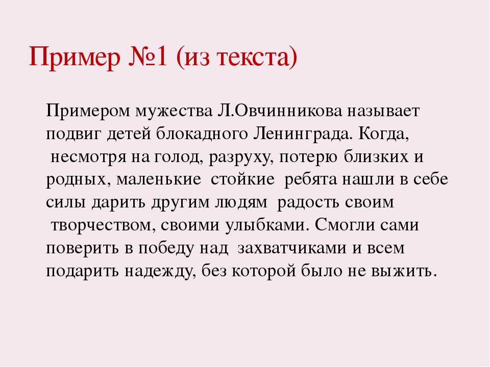 Сочинение на тему: смелость и трусость - что это такое и в чем проявляются черты, примеры в литературе и жизни | tvercult.ru