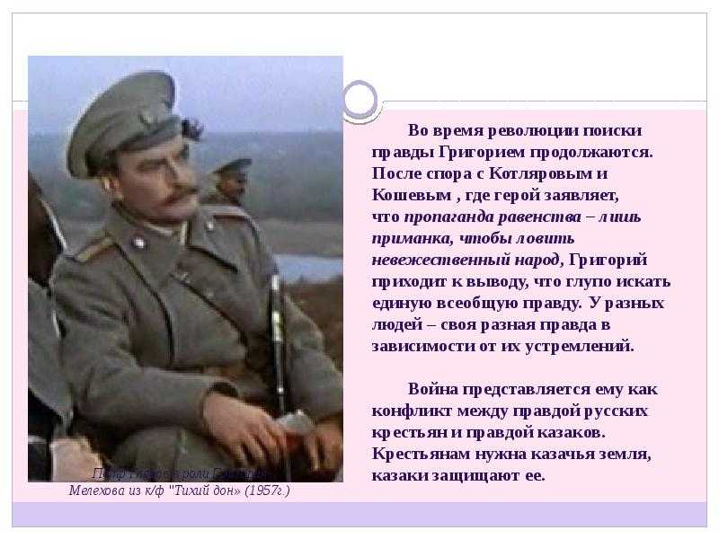 Сочинение федор подтелков в романе тихий дон шолохова