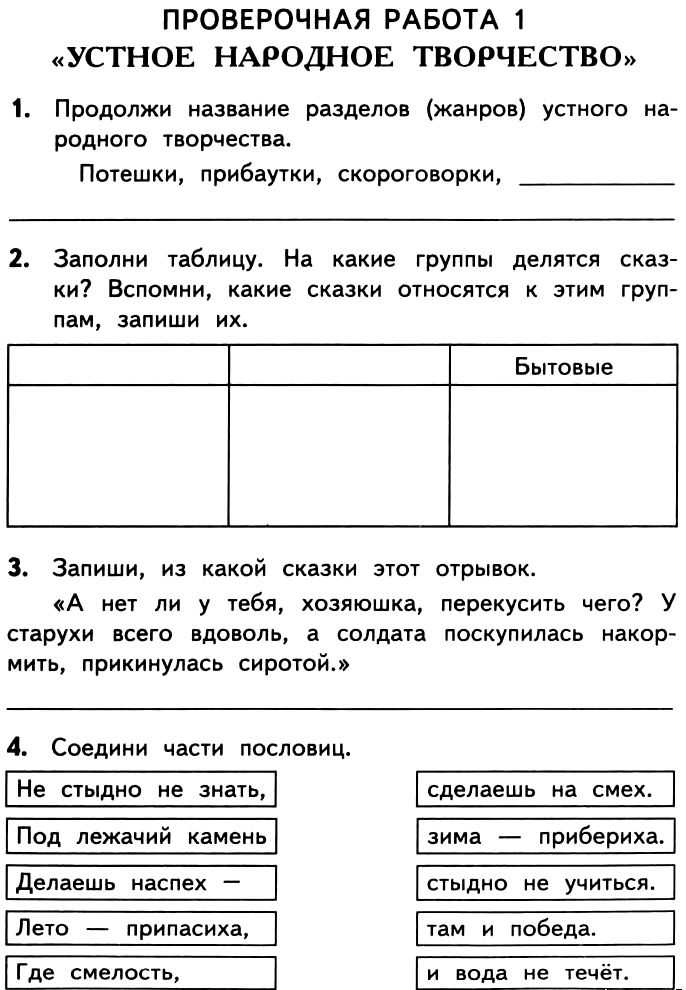 Тесты по литературе 5 класса с ответами, онлайн подготовка контрольному и итоговому тесту, можно скачать