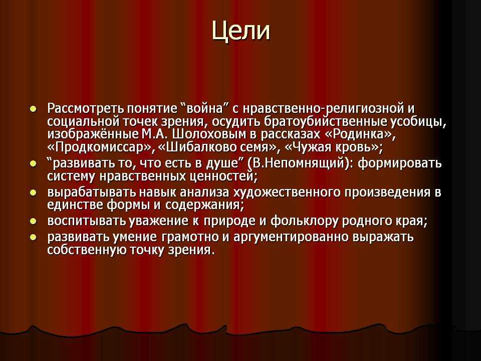 Краткое содержание шолохов чужая кровь для читательского дневника, читать краткий пересказ онлайн