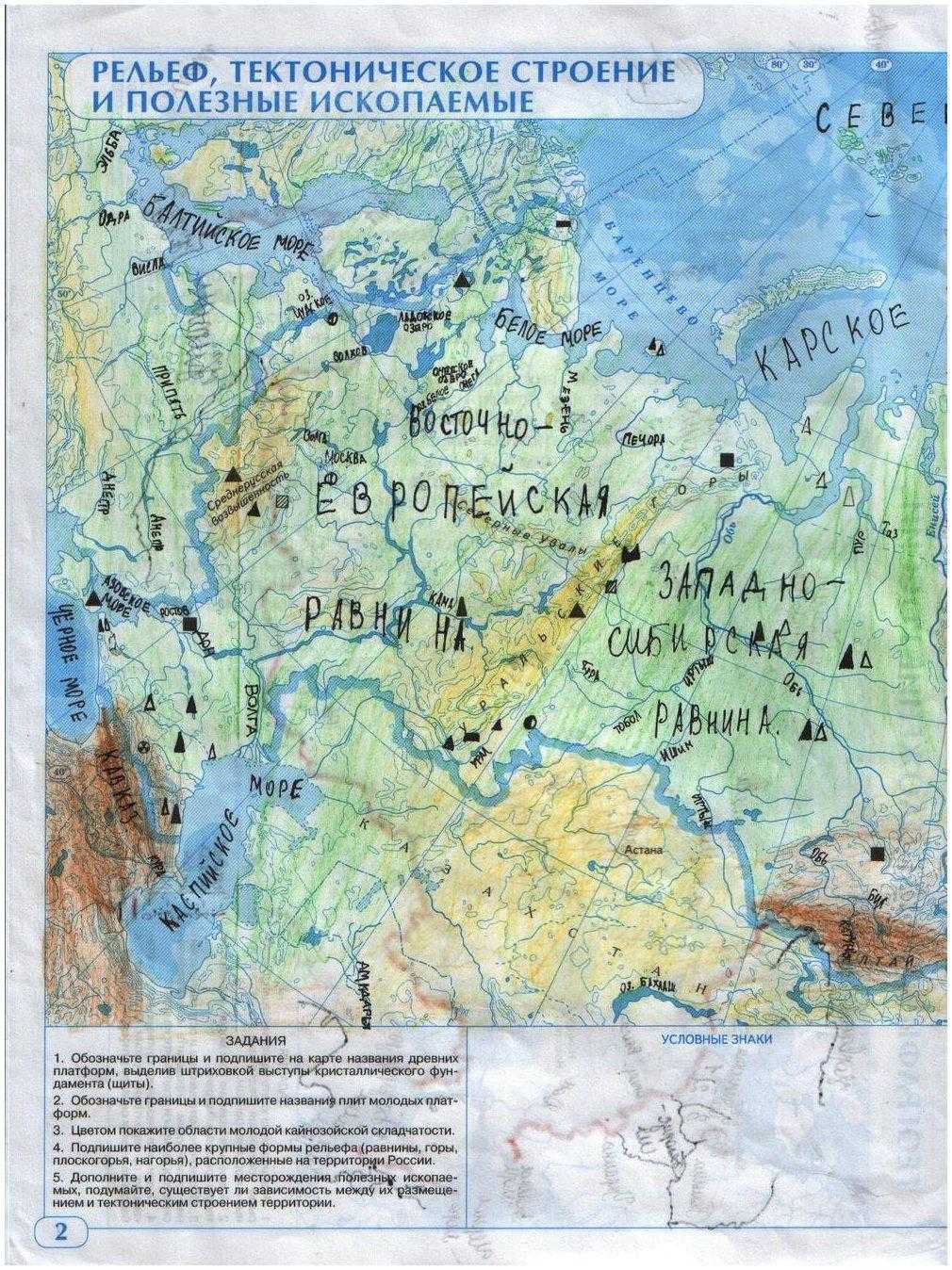Тест по географии в 8 классе рельеф россии