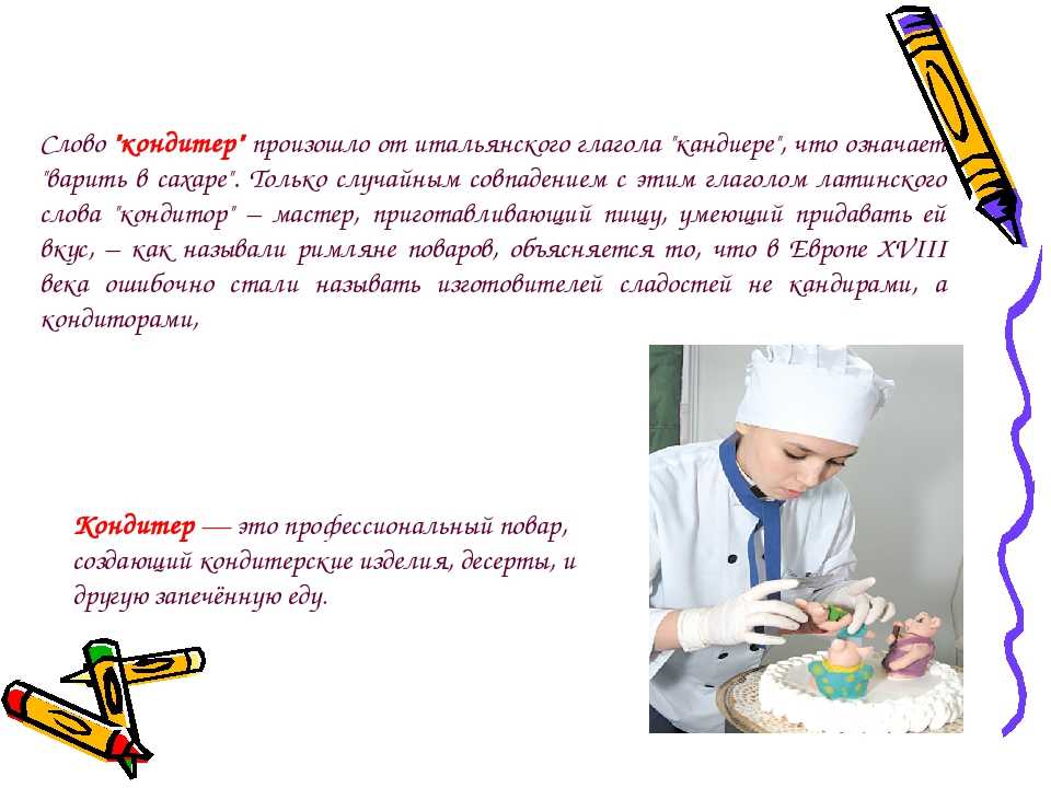 Сочинение «моя будущая профессия» для конкурса «арт-профи-профессия — 2016»