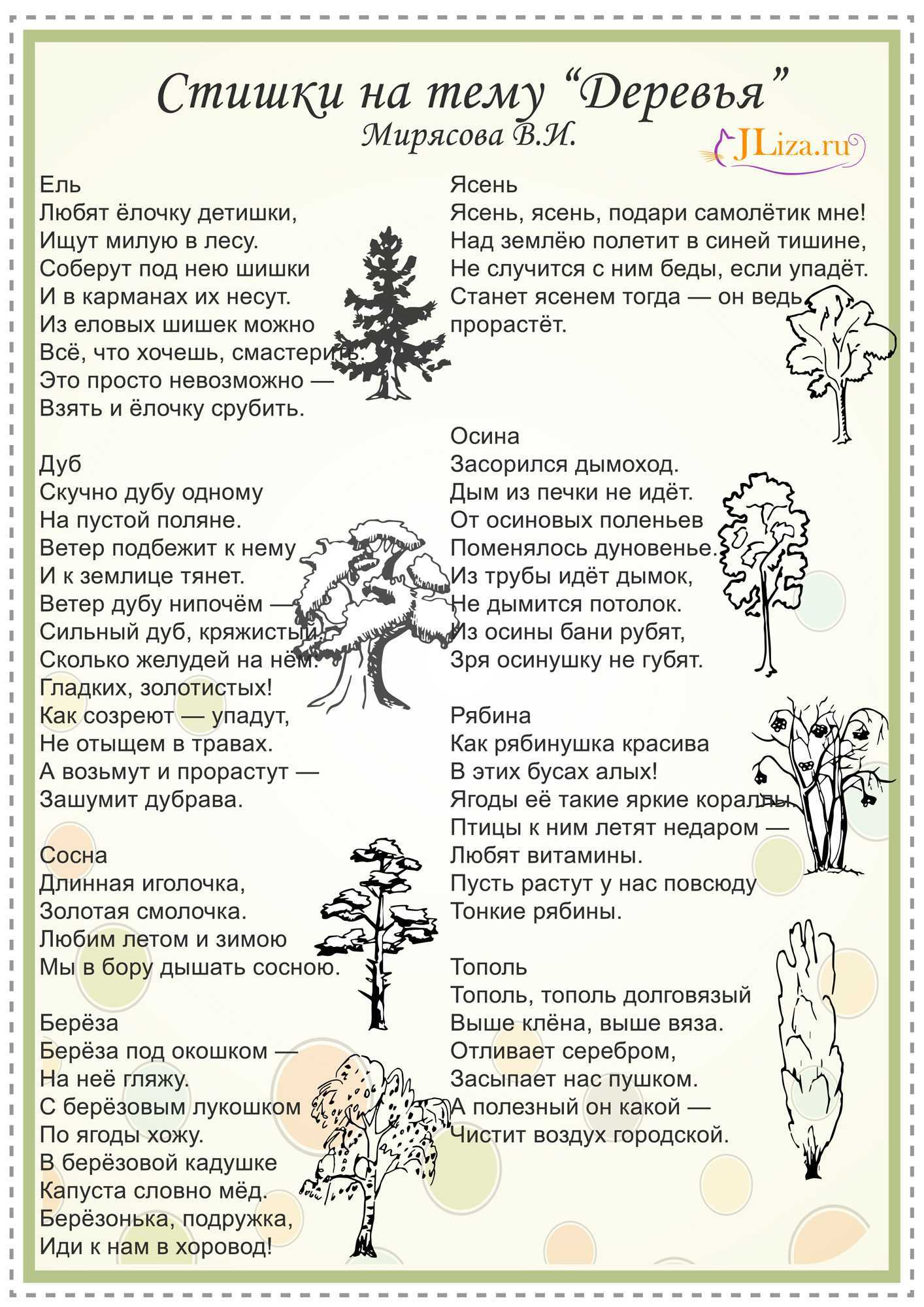 Холодная осень краткое содержание брифли. ﻿ бунин и.а