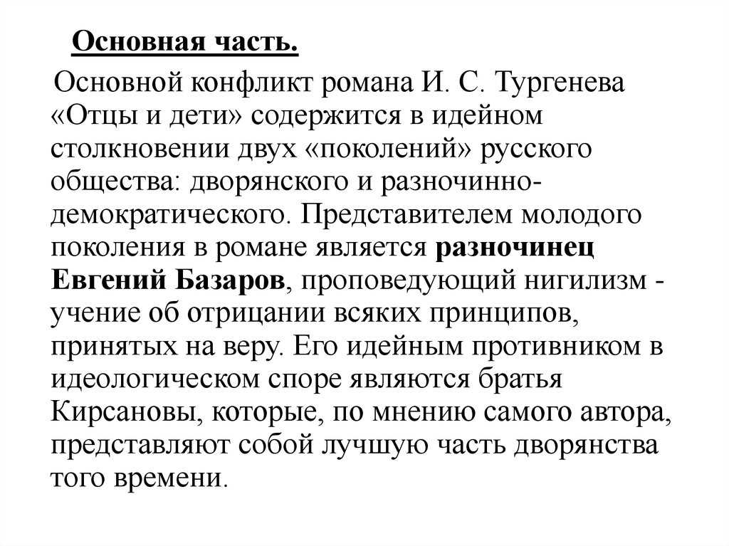Конфликт поколений. почему так редки семьи, в которых его нет?