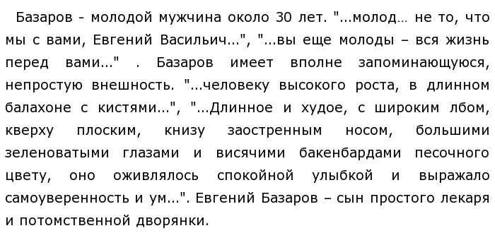 В чём заключаются сила и слабость базаровского нигилизма? (по роману отцы и дети тургенева)