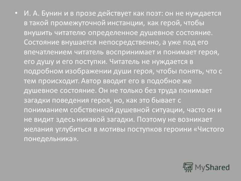 Анализ произведения два капитана каверина