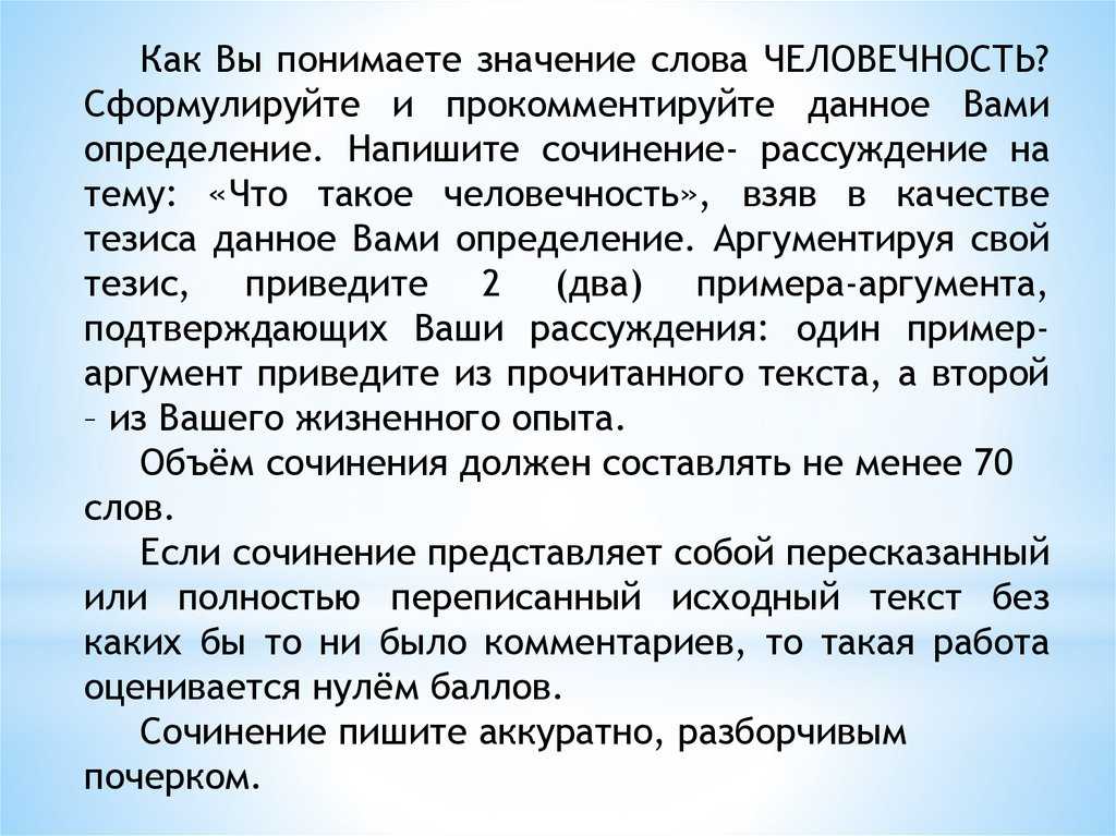 Сочинение «ценность времени»