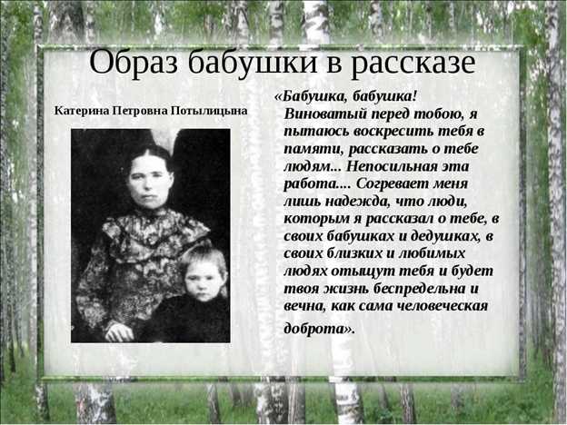 План рассказа белолобый чехова