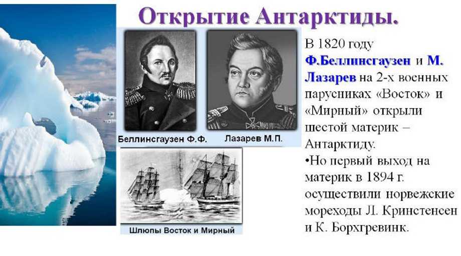 Конспект "антарктида" - учительpro