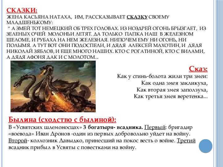 Краткое содержание усвятские шлемоносцы носова за 2 минуты пересказ сюжета