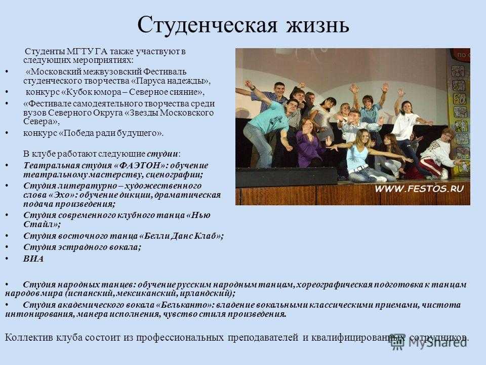 «студенческая жизнь»: 8 сочинени 2023 года