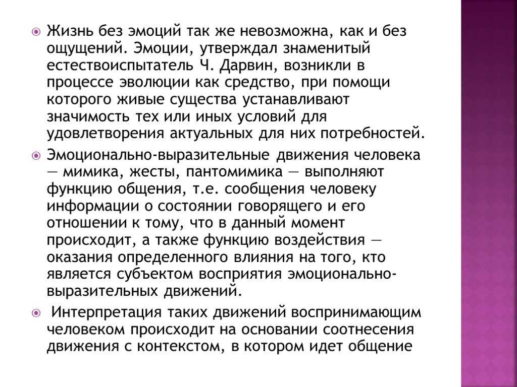 Леса, по праву, можно назвать чудом природы Они являются украшением земли, помогают насытить землю кислородом и очистить его от загрязнений и углекислого газа