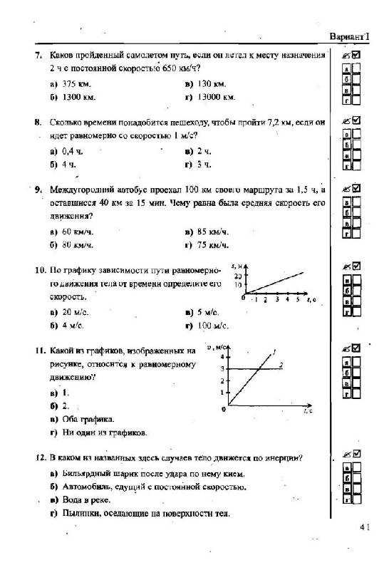Физика 7-9 классы