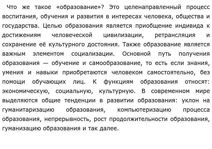 Эссе на тему образование дорога в будущее. сочинение на тему образование дорога в будущее
