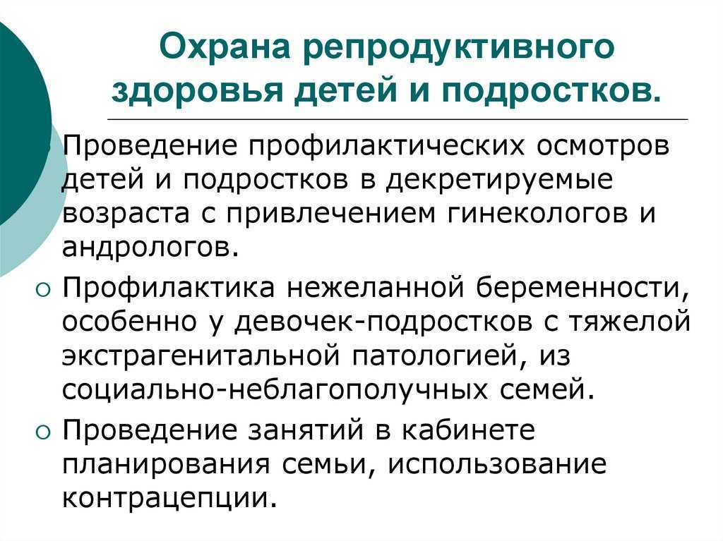 Тест по теме репродуктивное здоровье обж 9 класс с ответами