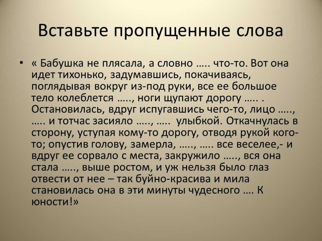 Танец бабушки из повести горького детство. тема: а