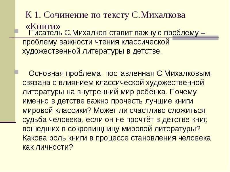 Эссе на тему: «моё видение современной образовательной модели. сочинение на тему образование будущего рассуждение какой я вижу систему образования будущего эссе