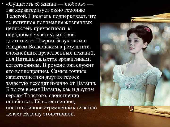 Семья ростовых и болконских в романе война и мир толстого сочинение
