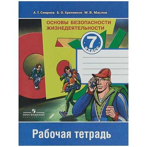 Экзамены по обж по классам