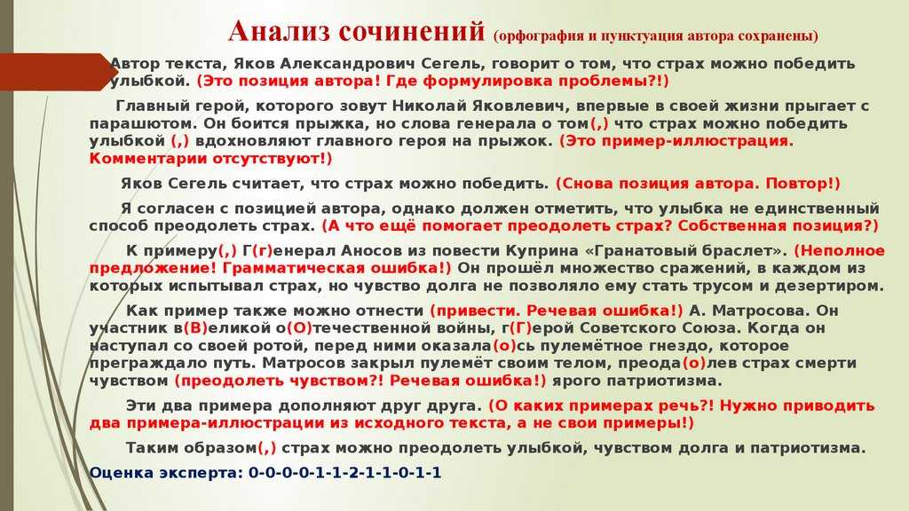 Сочинение на тему влияние природы на человека 11 класс егэ