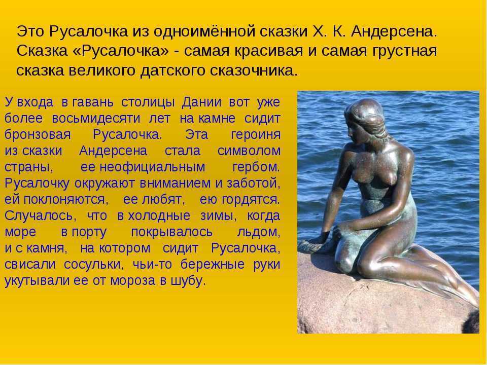 ✅ какие пословицы подходят к сказкам. сказка русалочка - sergey-life.ru
