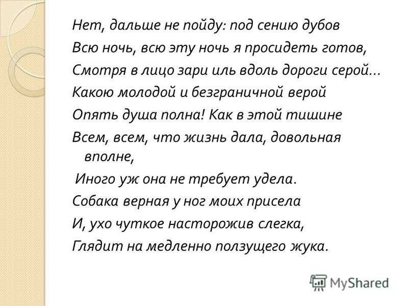 Подробный анализ стихотворения лермонтова «белеет парус одинокий»