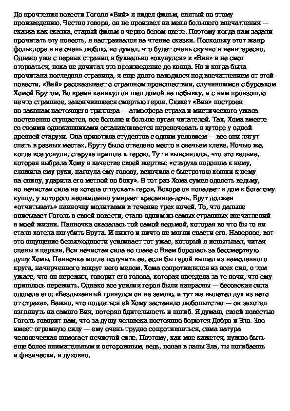 Творчество гоголя, жизнь и творческий путь писателя