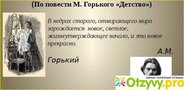 Характеристика бабушки акулины ивановны и ее образ в повести детство горького сочинение