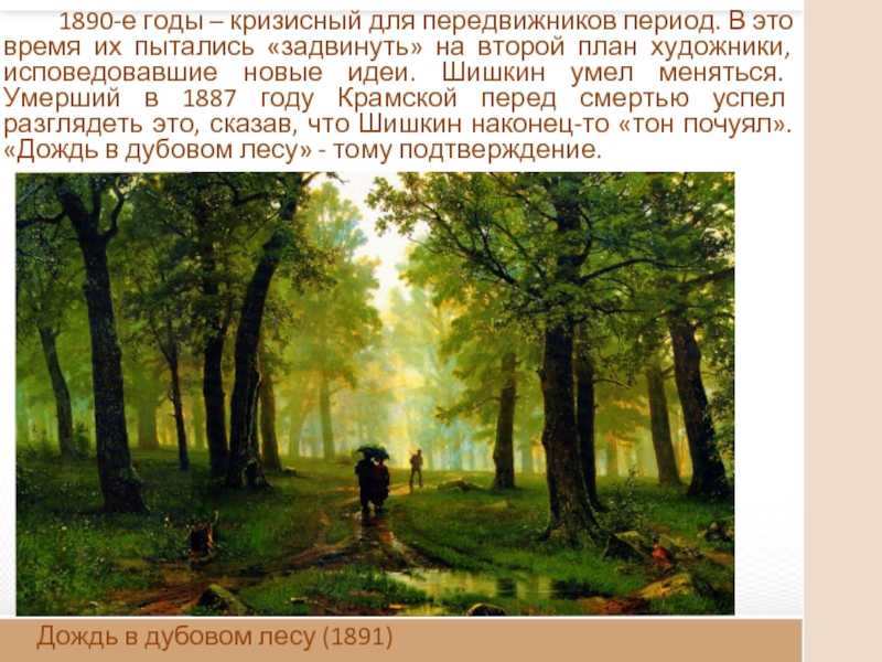 Сочинение на тему «грибной дождик» (5-6 класс)