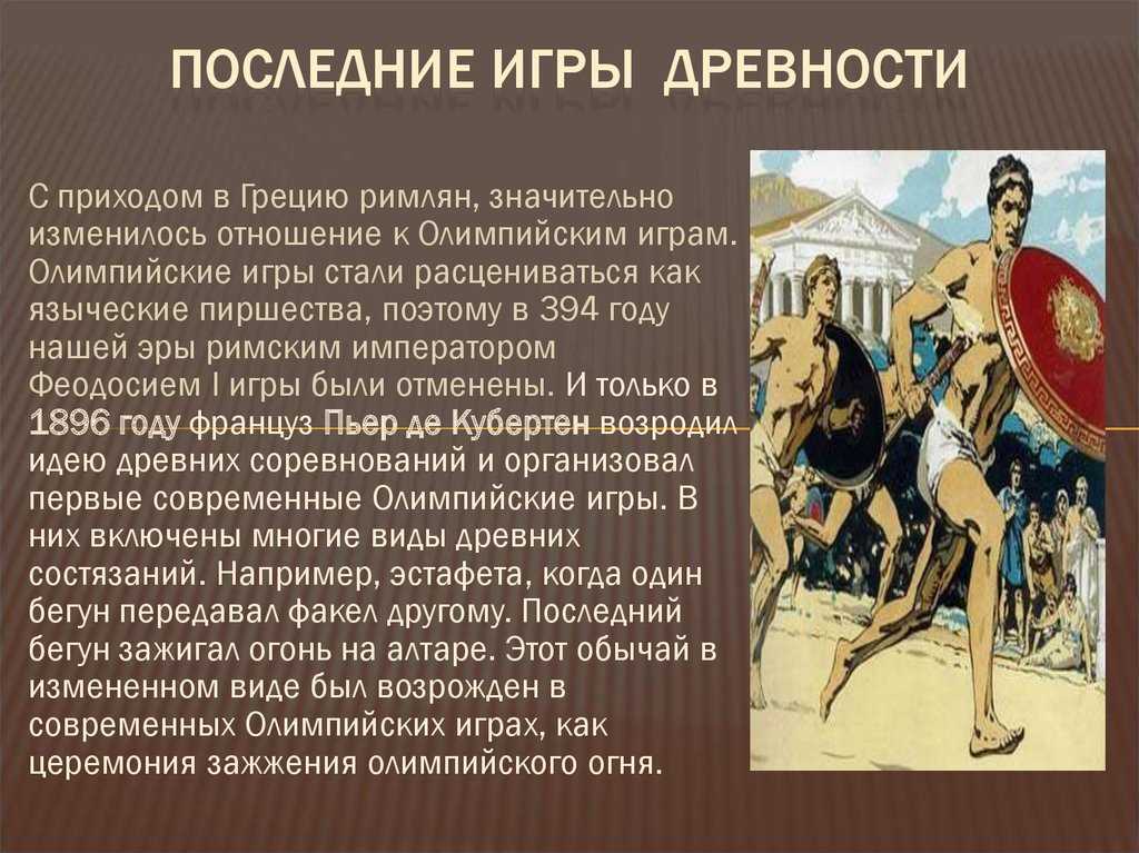 Спорт в древней греции: занятие для гражданина