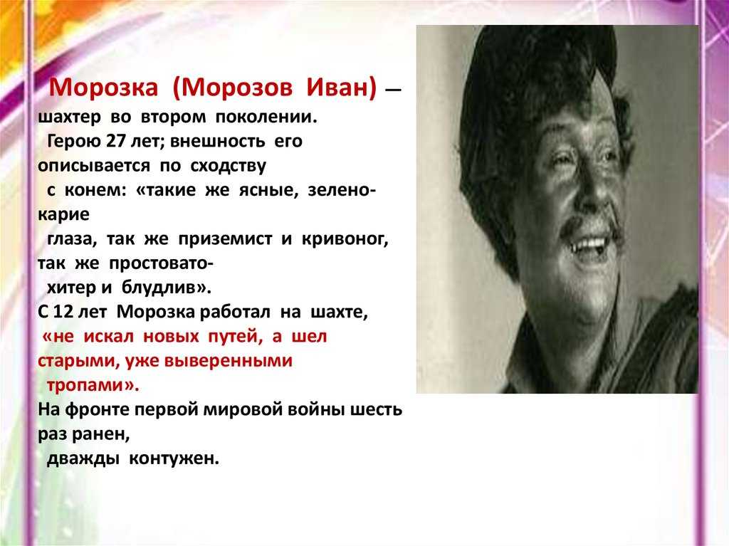Характеристики главных героев разгром, фадеев. их образы и описание