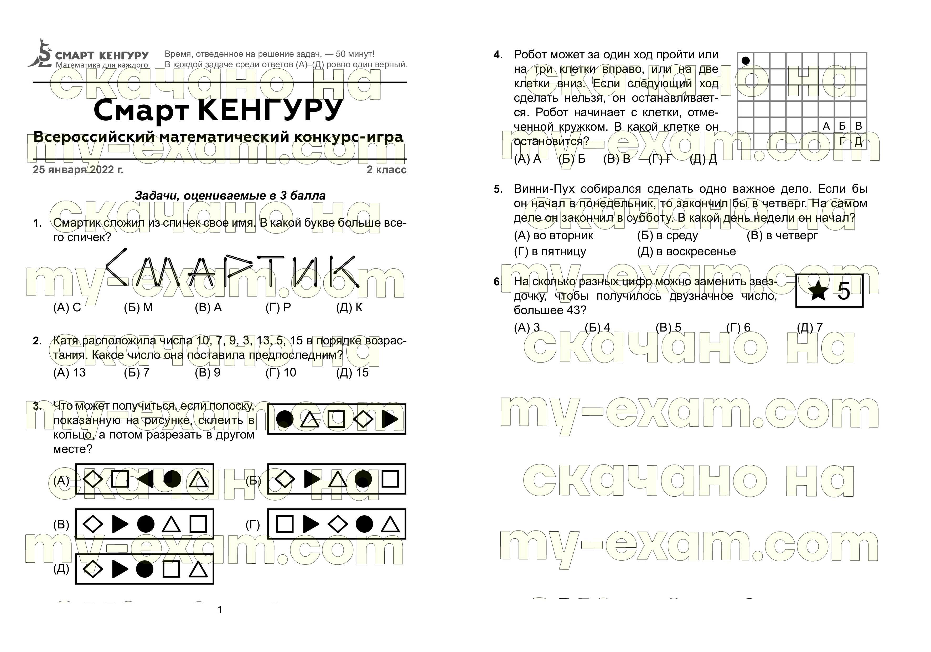 Ответы к тестам